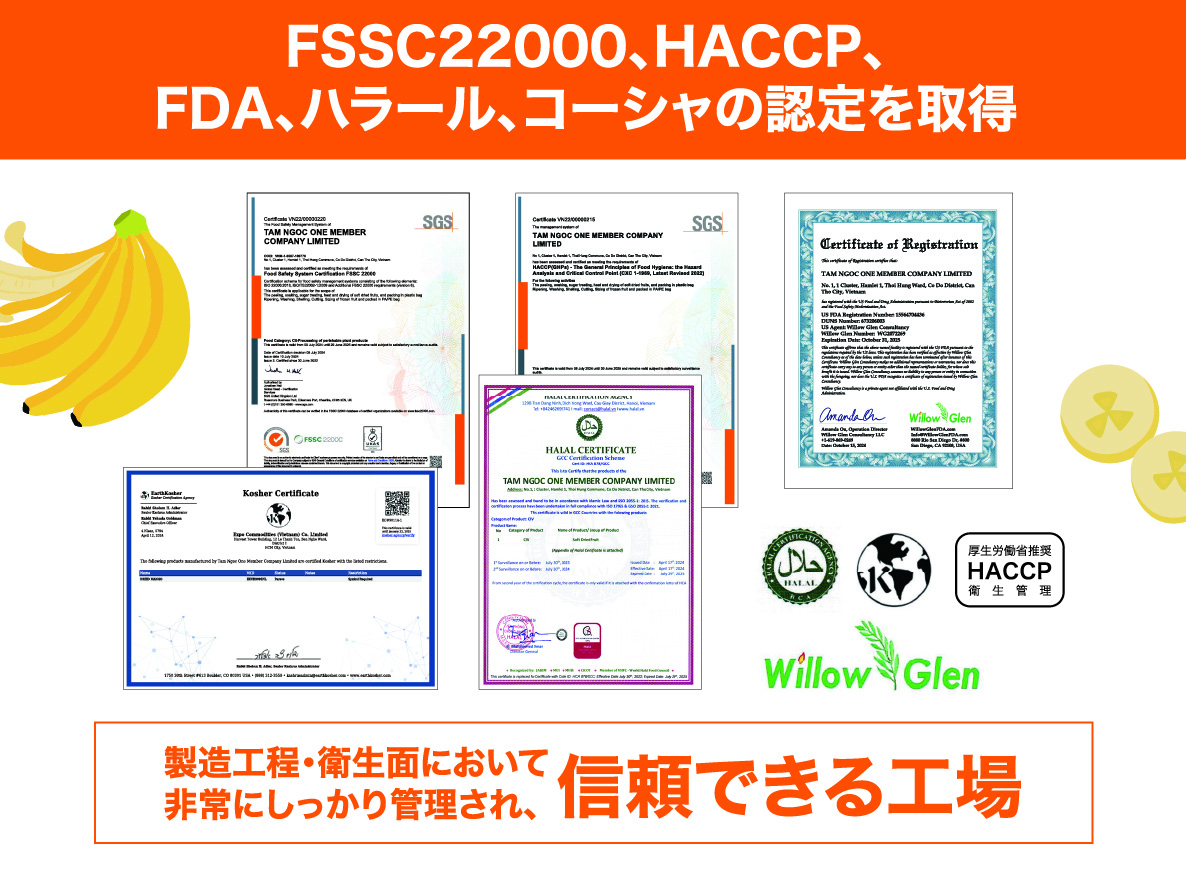 FSSC22000、HACCP、FDA、ハラール、コーシャの認定を取得