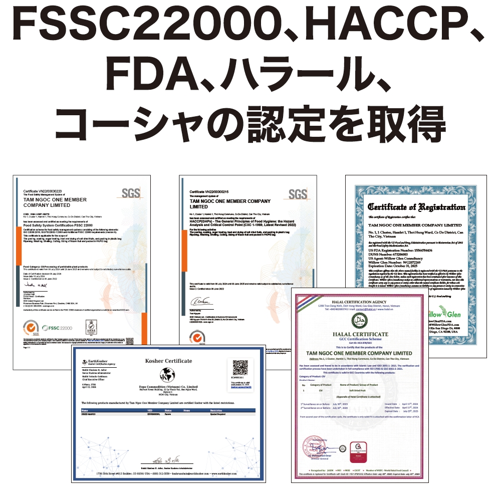 FSSC22000、HACCP、FDA、ハラール、コーシャの認定を取得